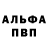 Меф мяу мяу VHQ Fabs OT