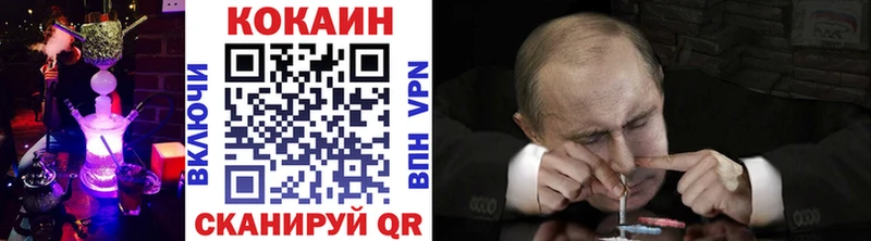 Купить где  Волгореченск  КОКАИН VHQ 