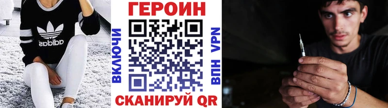ГЕРОИН Heroin Купить Волгореченск